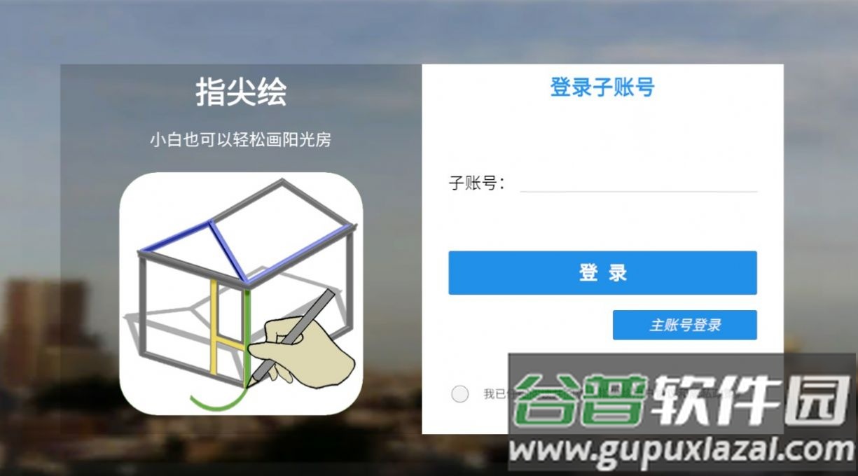 指尖绘APP截图1