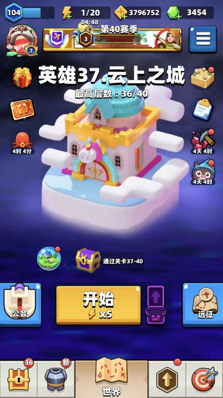 弓箭传说最新版本截图2