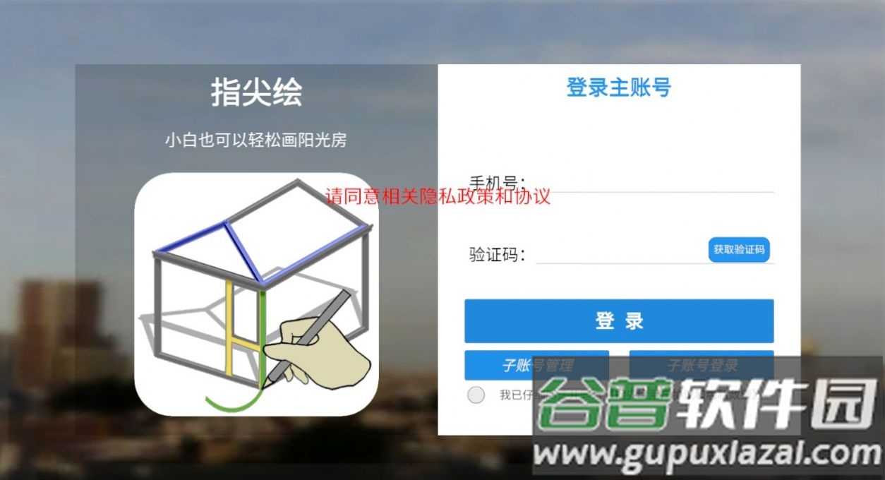 指尖绘APP截图3