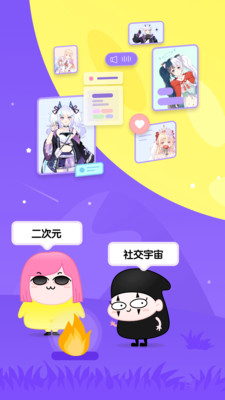唔哩星球app官网版 安卓版截图2