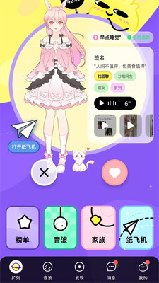 唔哩星球app官网版 安卓版截图3