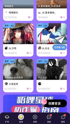 唔哩星球app官网版 安卓版截图4
