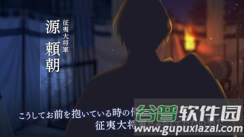 美男源氏传妖怪恋缘汉化版截图3