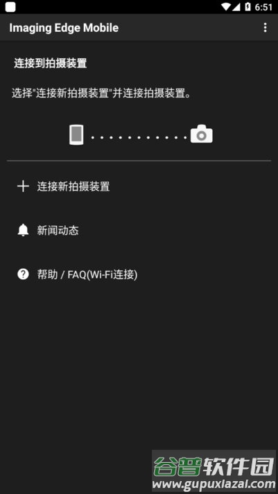 Imaging edgemobile索尼截图1