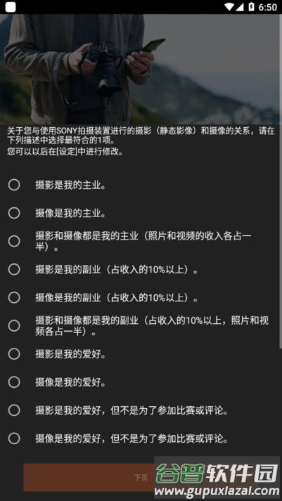 Imaging edgemobile索尼截图2