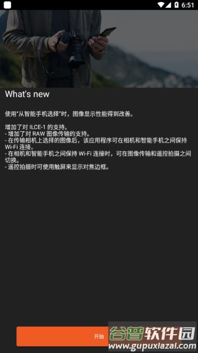 Imaging edgemobile索尼截图3
