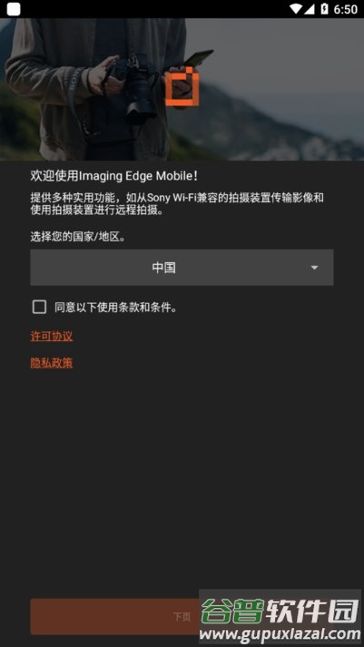 Imaging edgemobile索尼截图4