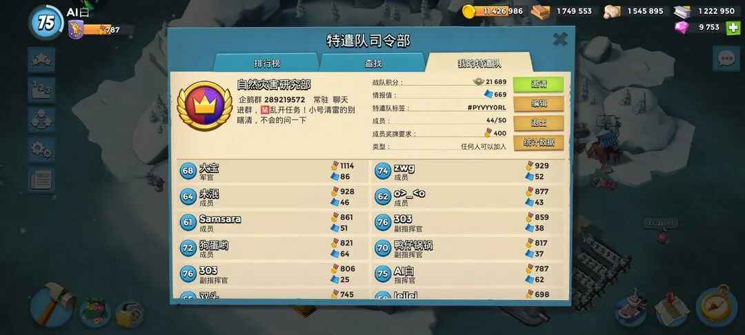 海岛奇兵国际服最新版本2026截图1