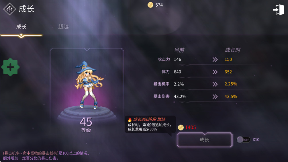 魔法少女养成记内置菜单截图2