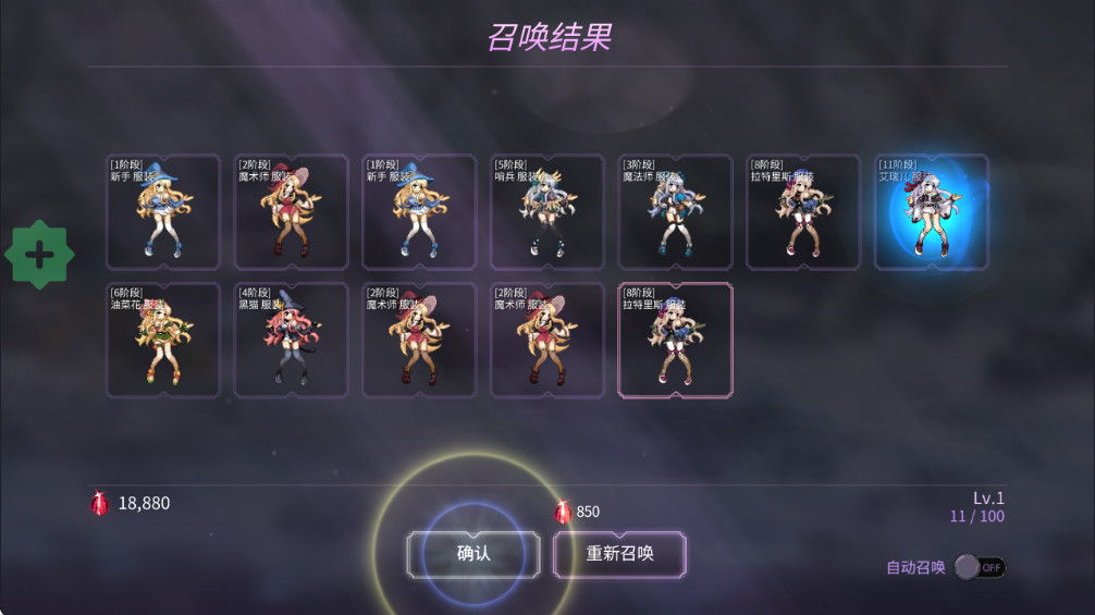 魔法少女养成记内置菜单截图4