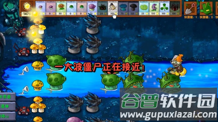 植物大战僵尸融合版3.0(PlantsVsZombiesRH)截图1