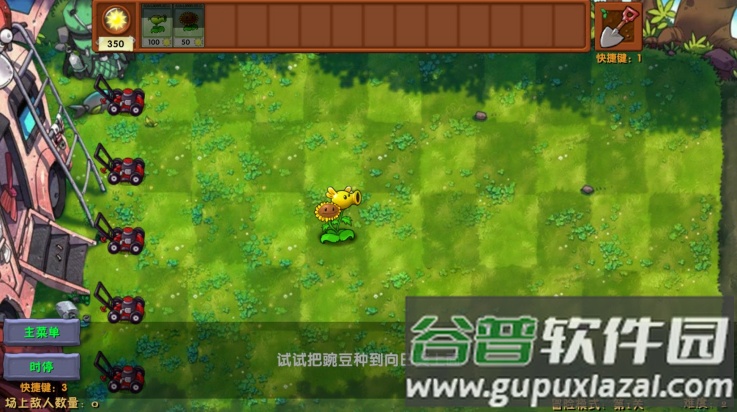 植物大战僵尸融合版3.0(PlantsVsZombiesRH)截图2