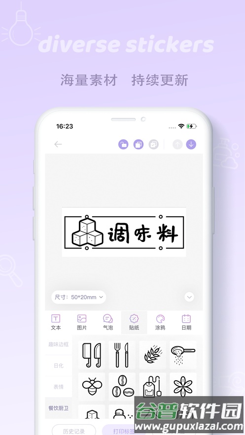 印条app下载截图1