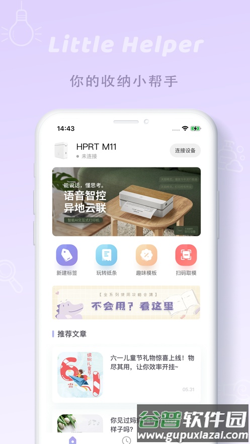印条app下载截图2