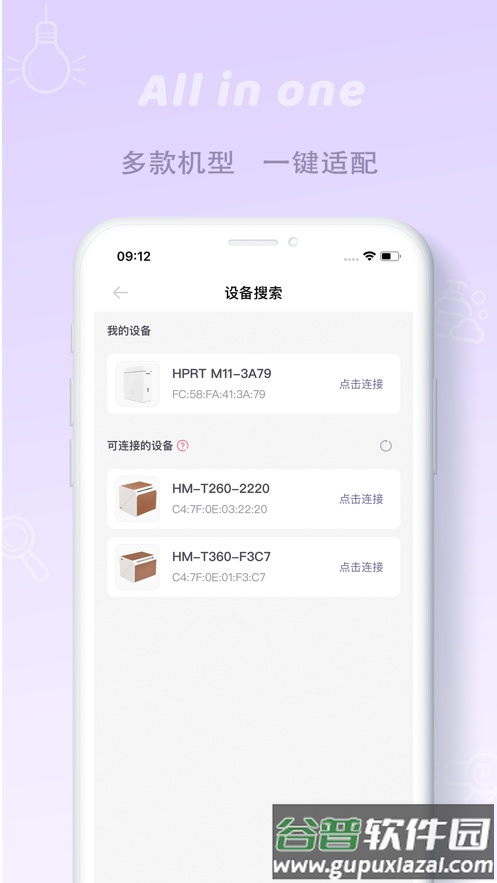 印条app下载截图3