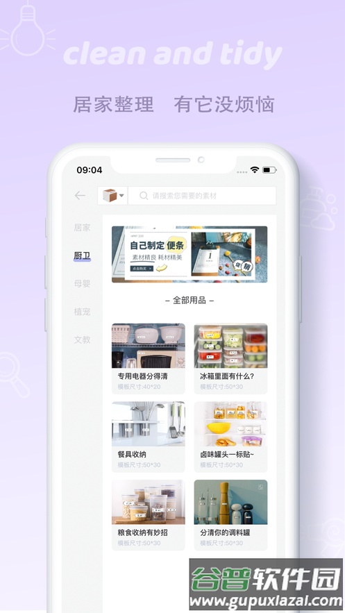 印条app下载截图4