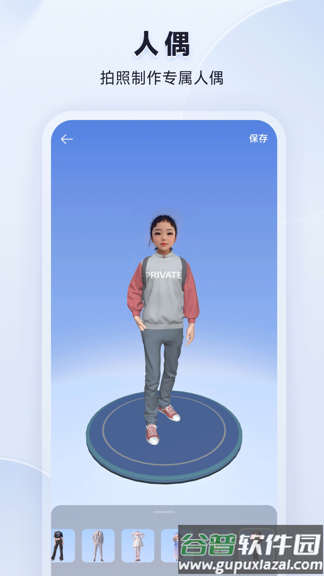 米家3D打印app截图1