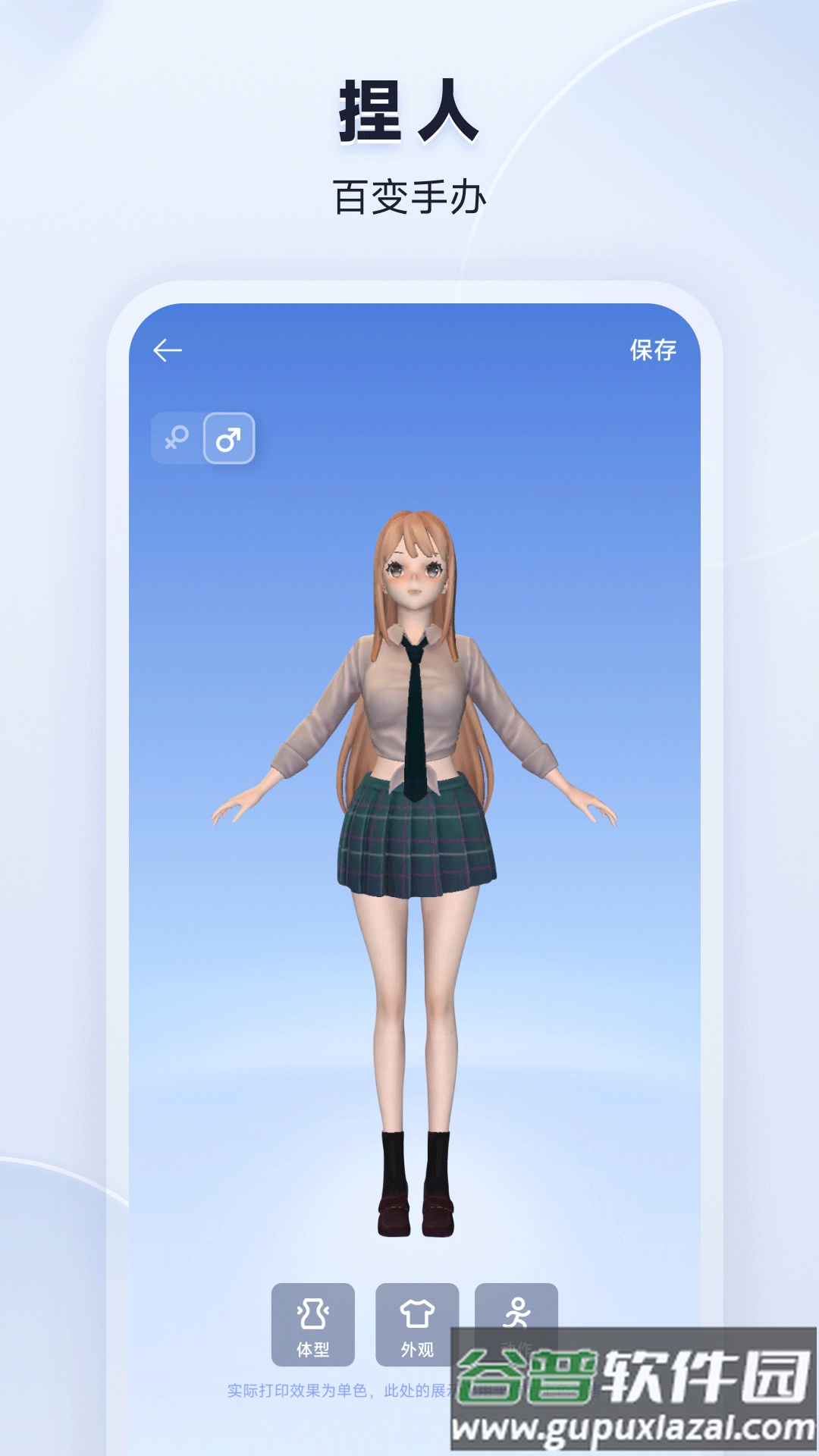 米家3D打印app截图2