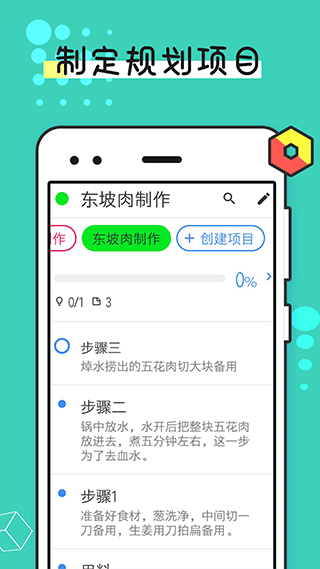提醒事项APP 安卓版截图3