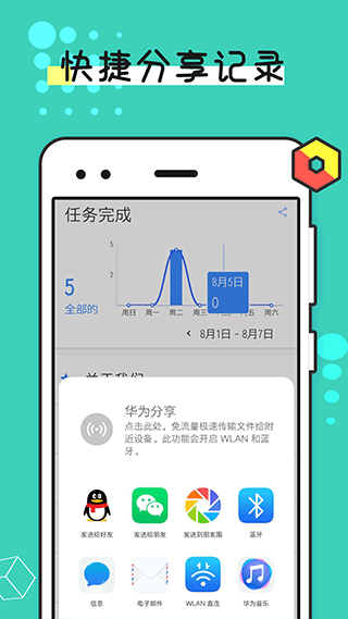 提醒事项APP 安卓版截图5