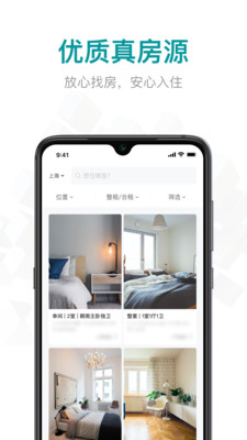 六六找房APP 安卓版截图1