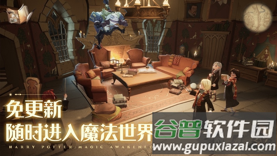 云哈利波特魔法觉醒截图2
