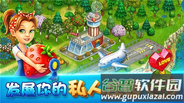 浪漫小镇单机版截图2