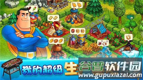 浪漫小镇单机版截图3
