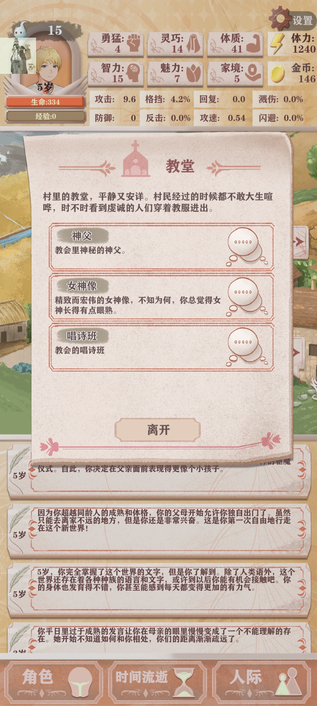 异世轮回录折相思内置修改器截图3