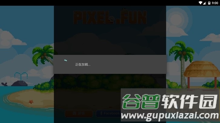 pixel fun手机版截图1