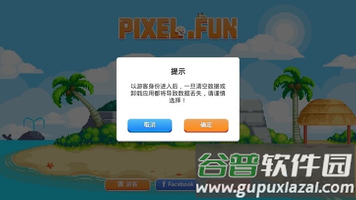 pixel fun手机版截图3