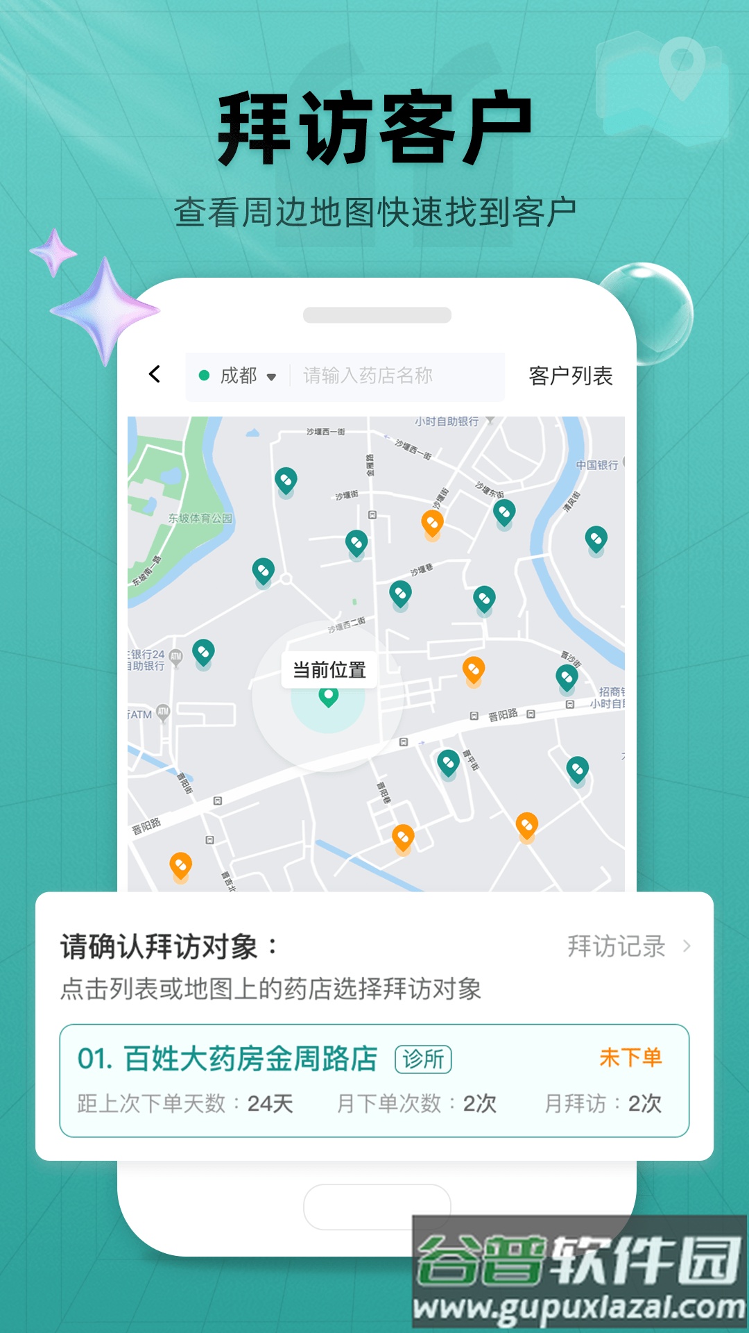 药销宝平台截图1