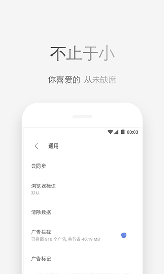 Via手机浏览器APP 官方版截图3