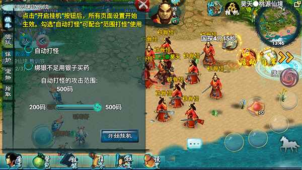 忘仙2手游官方正版截图3