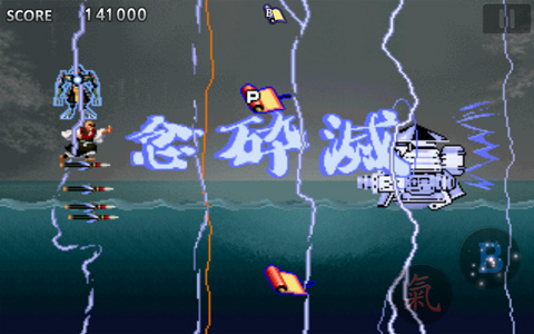 战国之刃安卓版(Tengai)截图5
