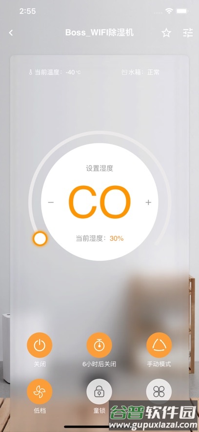 浦力适e管家app官方版截图1