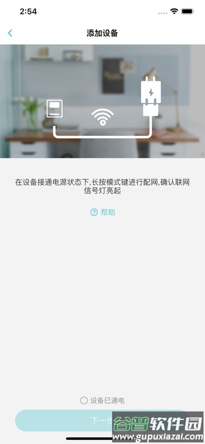 浦力适e管家app官方版截图3