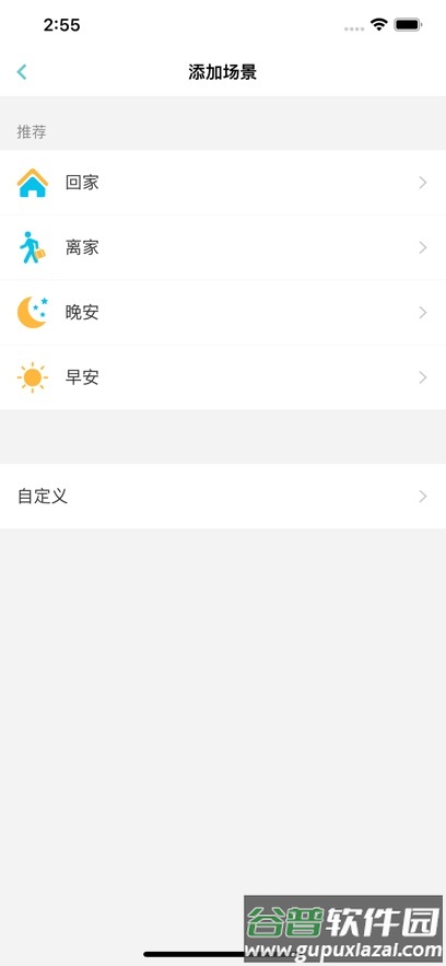 浦力适e管家app官方版截图5