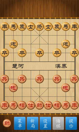 中国象棋游戏 安卓免费版截图1