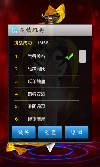 中国象棋游戏 安卓免费版截图3