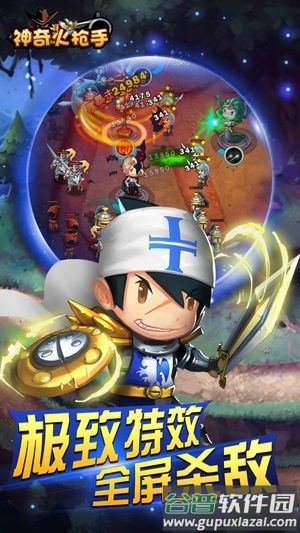 神奇火枪手安卓版截图2