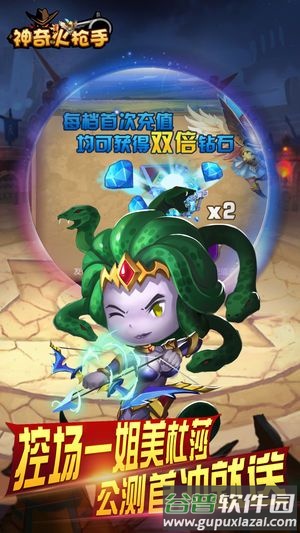 神奇火枪手安卓版截图3