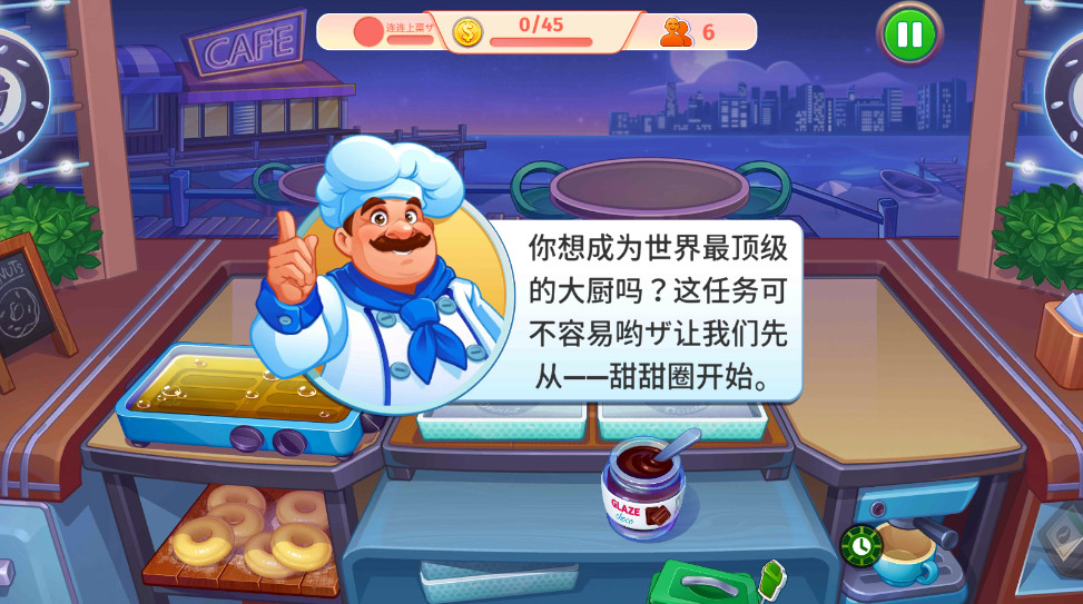 疯狂大厨无限金币和勺子版截图1