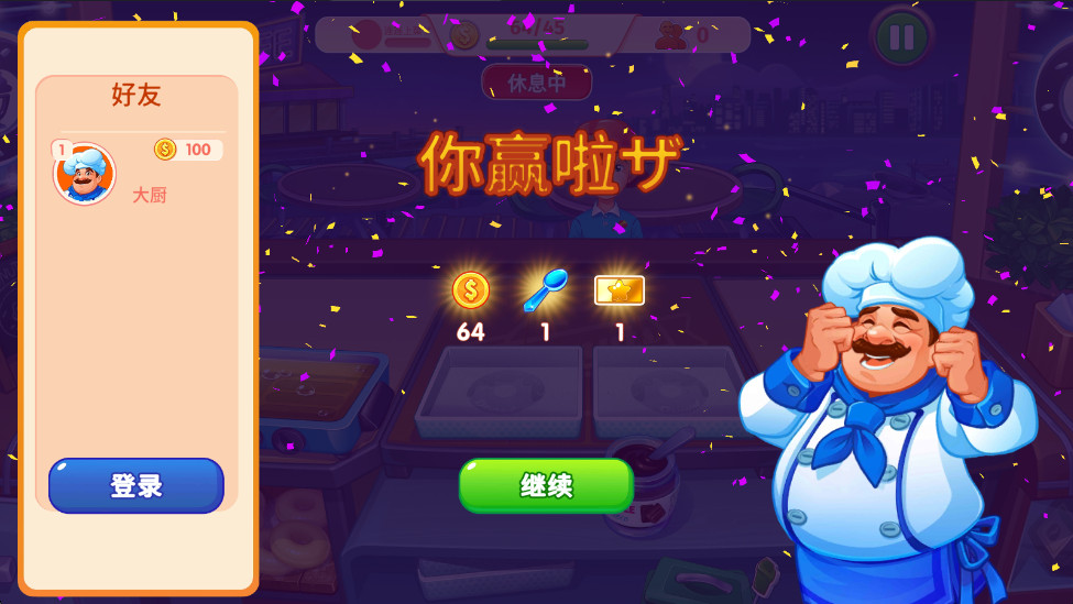 疯狂大厨无限金币和勺子版截图4