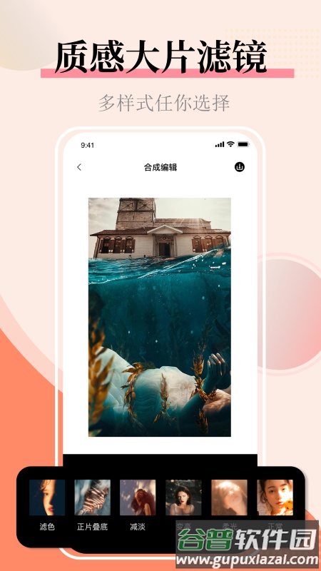图片合并安卓版截图1