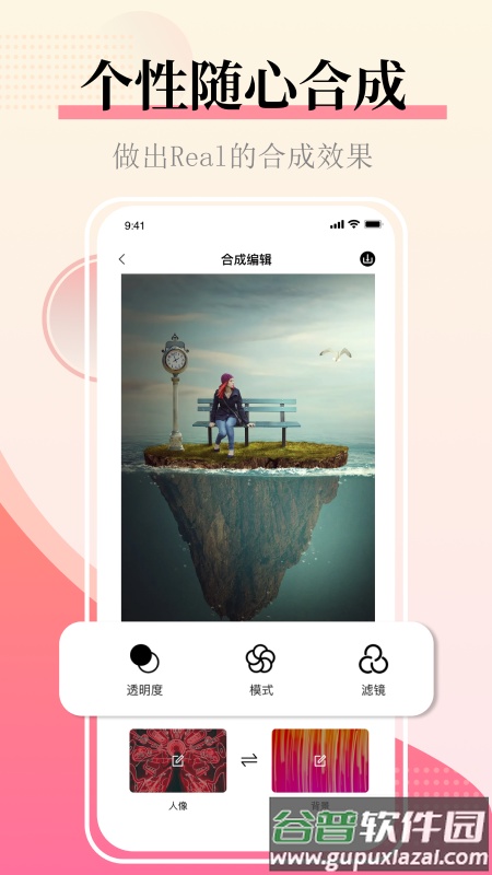 图片合并安卓版截图2