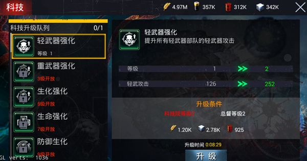 生化围城官方正版截图1