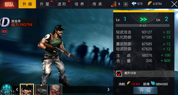生化围城官方正版截图4