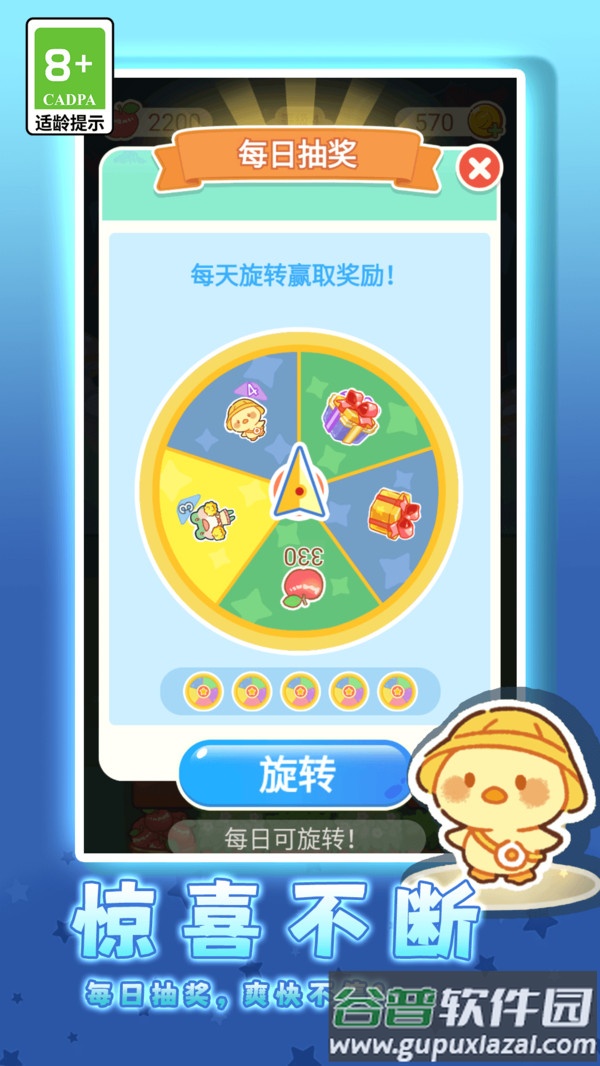 萌趣合成大作战游戏截图1