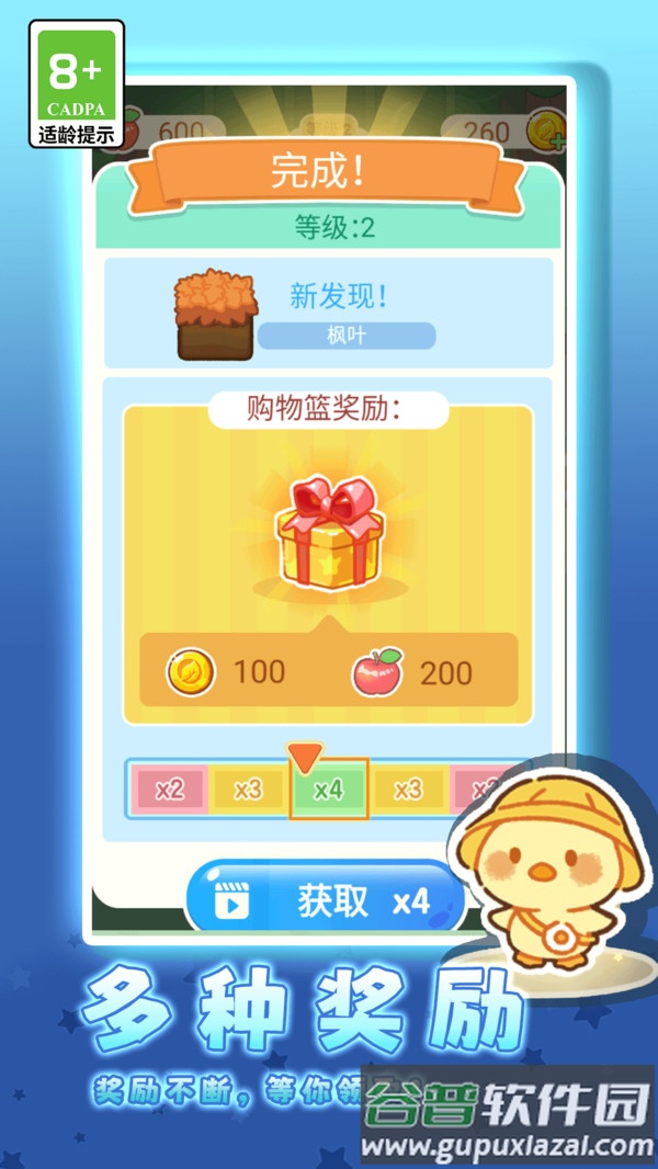 萌趣合成大作战游戏截图2